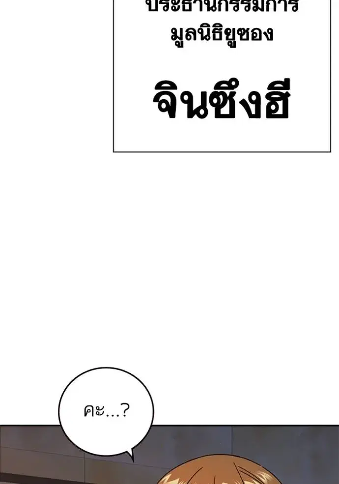 Study Group ตอนที่ 264 หน้า 5