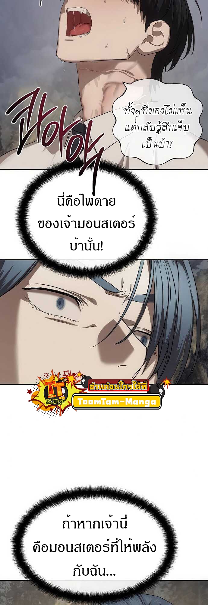 Special Civil Servant กองกำลังพิเศษหมอกสีเหลือง ตอนที่ 33 หน้า 35