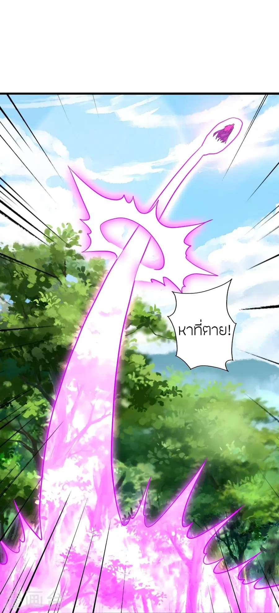 Banished Disciple’s Counterattack ราชาอมตะผู้ถูกขับไล่ ตอนที่ 363 หน้า 90