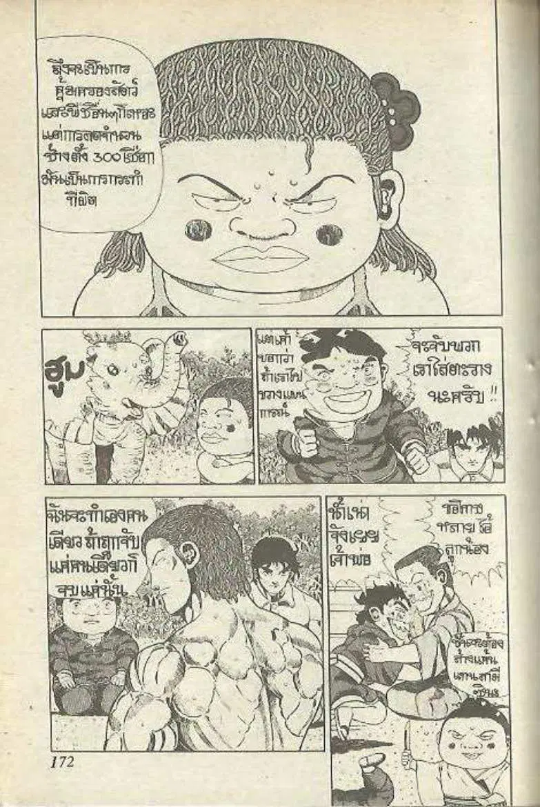 Shin Jungle no Ouja Tar-chan ตอนที่ 150 หน้า 4