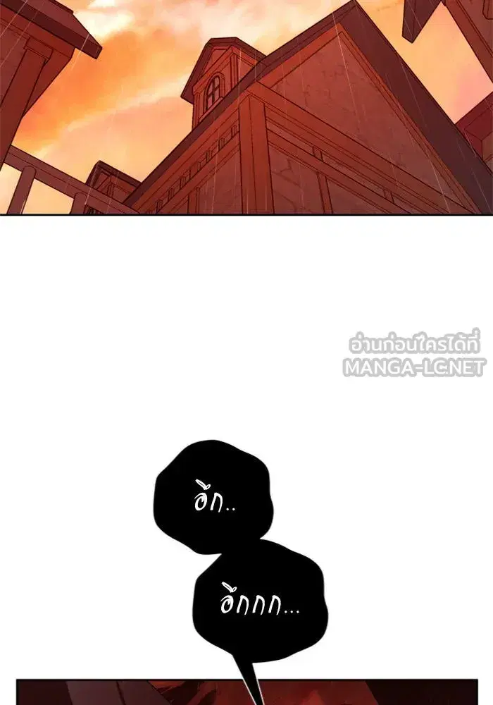 Your Throne ตอนที่ 102 หน้า 138