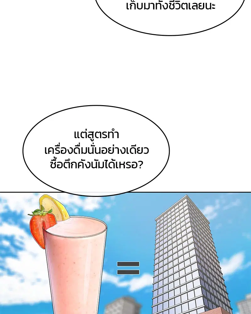 Kitchen Soldier ตอนที่ 107 หน้า 5