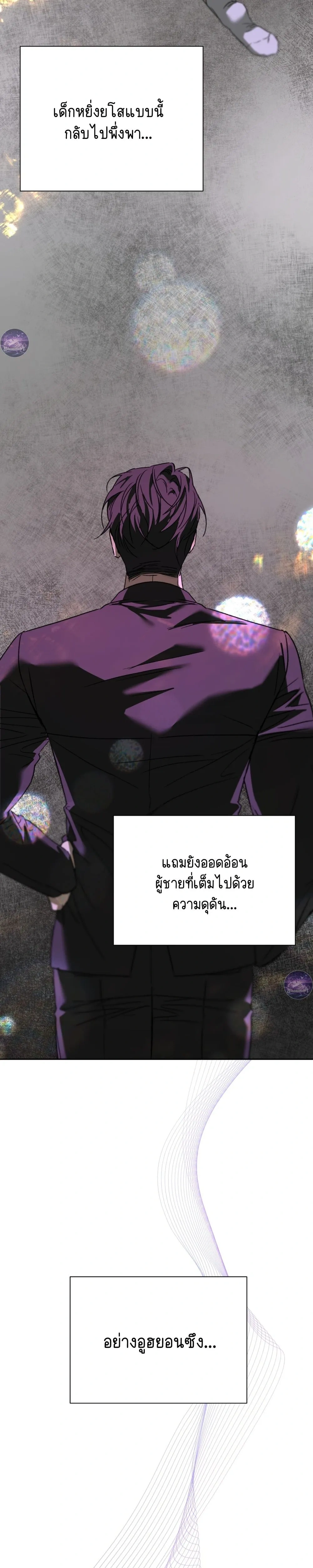 Bad Habits – นิสัยเสีย ตอนที่ 2 หน้า 27