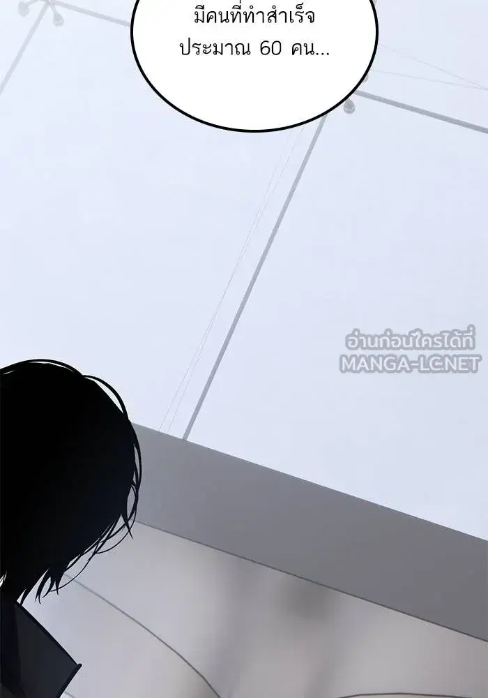 Return to Player ตอนที่ 154 หน้า 108