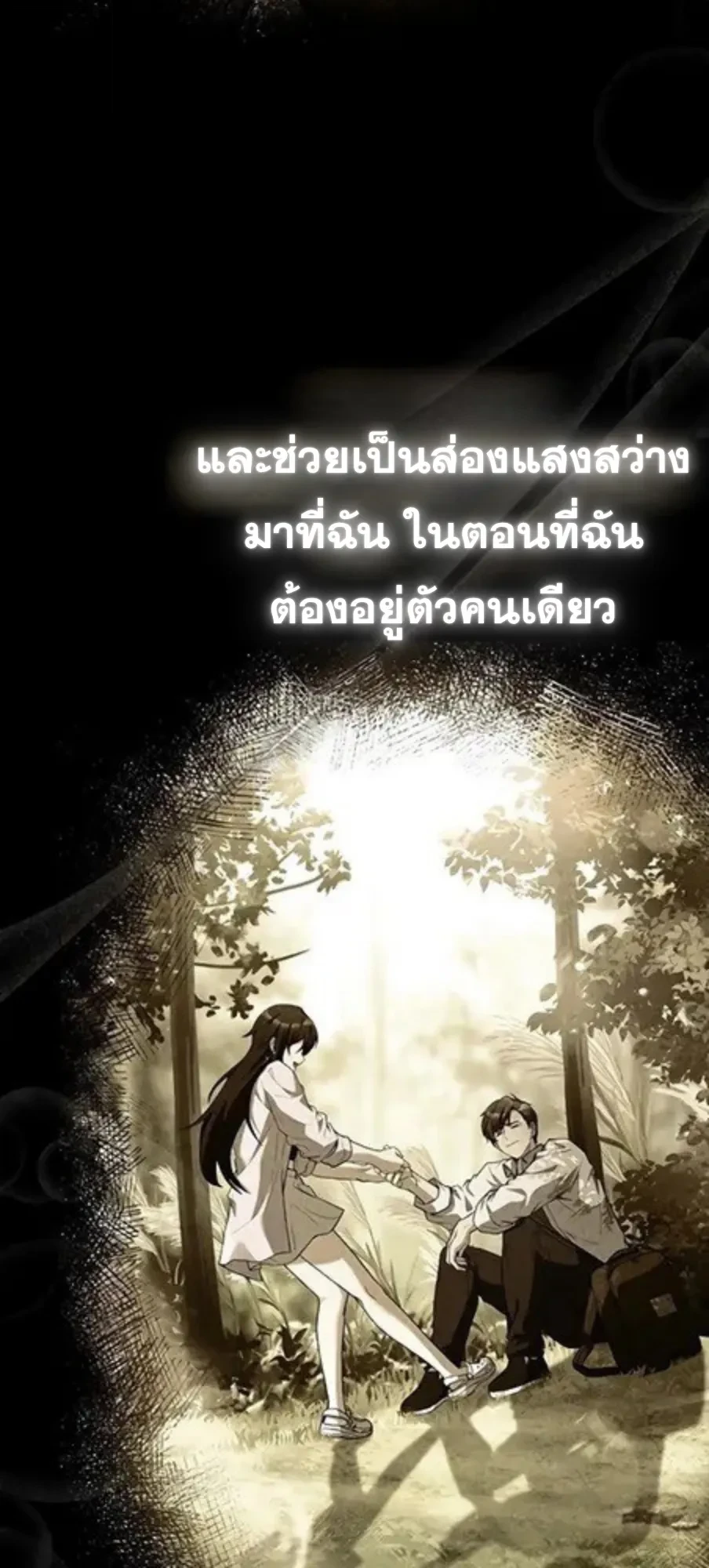 A Wizard’s Restaurant ตอนที่ 147 หน้า 94