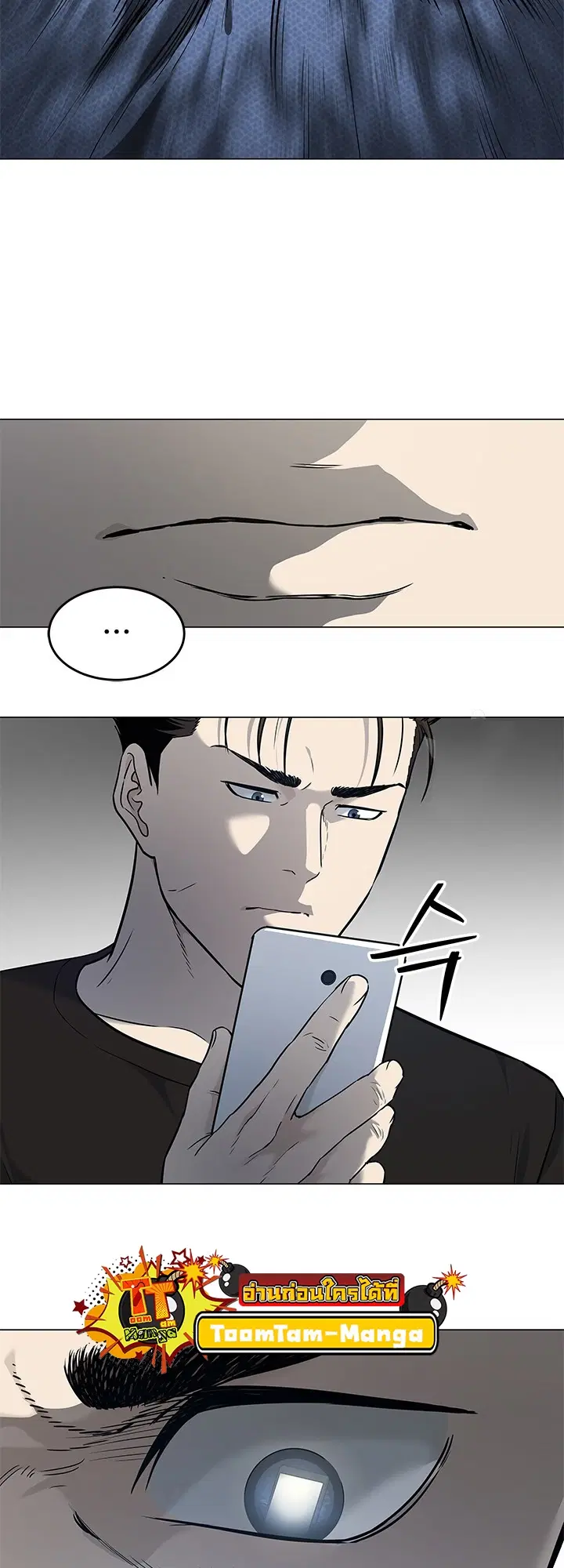 God of Blackfield ตอนที่ 184 หน้า 37