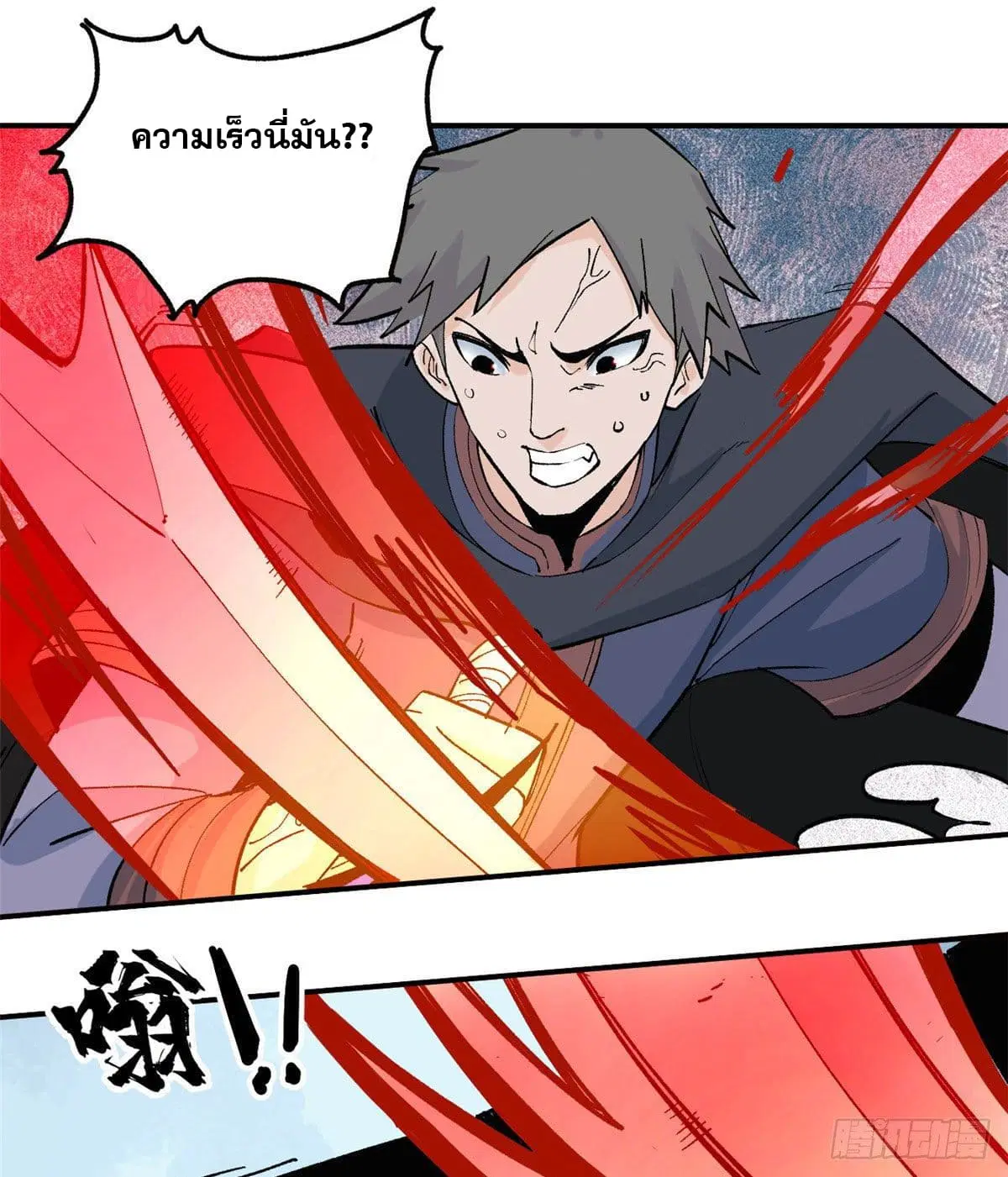 All Hail the Sect Leader ตอนที่ 34 หน้า 22