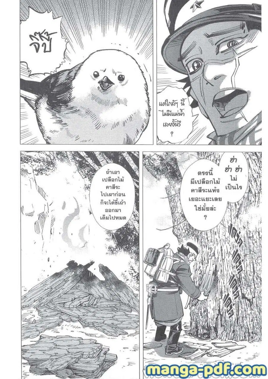 Golden Kamuy ตอนที่ 228 หน้า 9