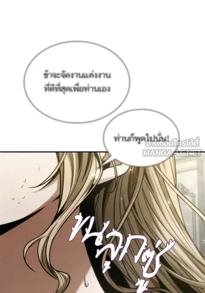 I Am the Queen in This Life ตอนที่ 193 หน้า 94