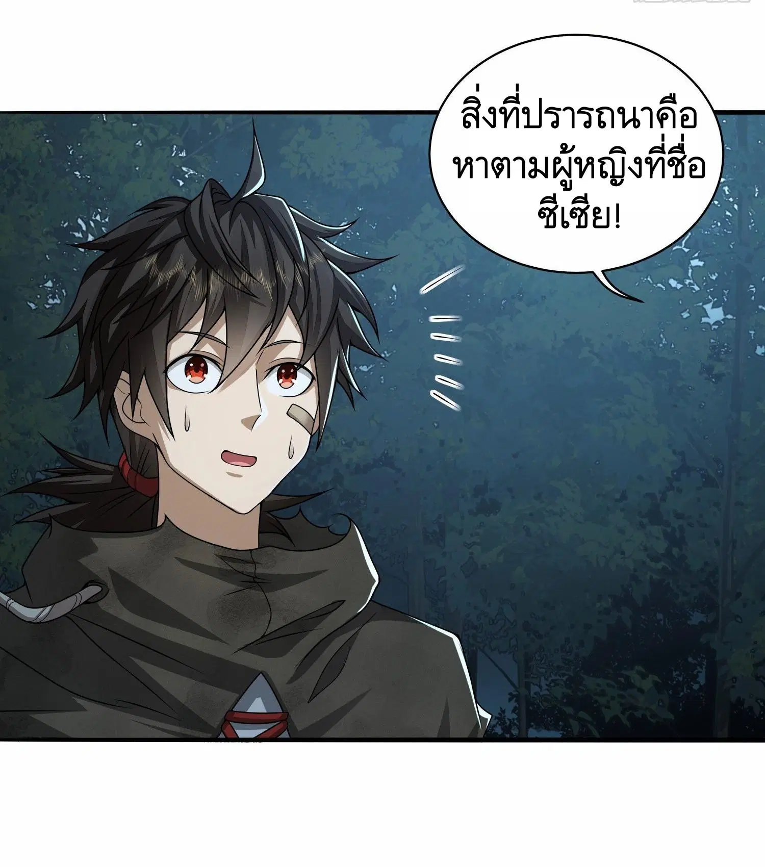 The First Order ตอนที่ 57 หน้า 47