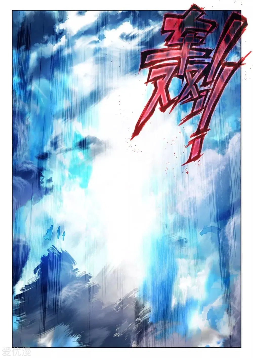 Shen Yin Wang Zuo ตอนที่ 186 หน้า 16