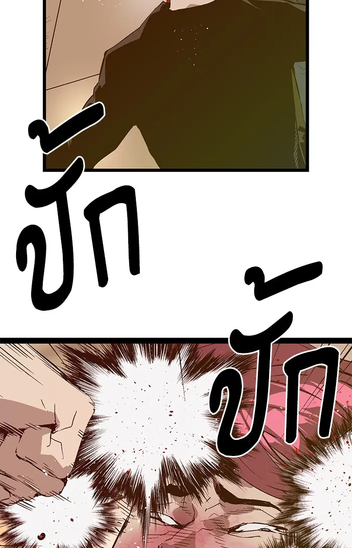Weak Hero ตอนที่ 65 หน้า 21