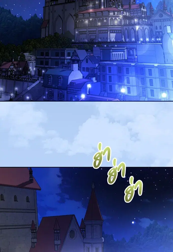 Your Throne ตอนที่ 215 หน้า 76