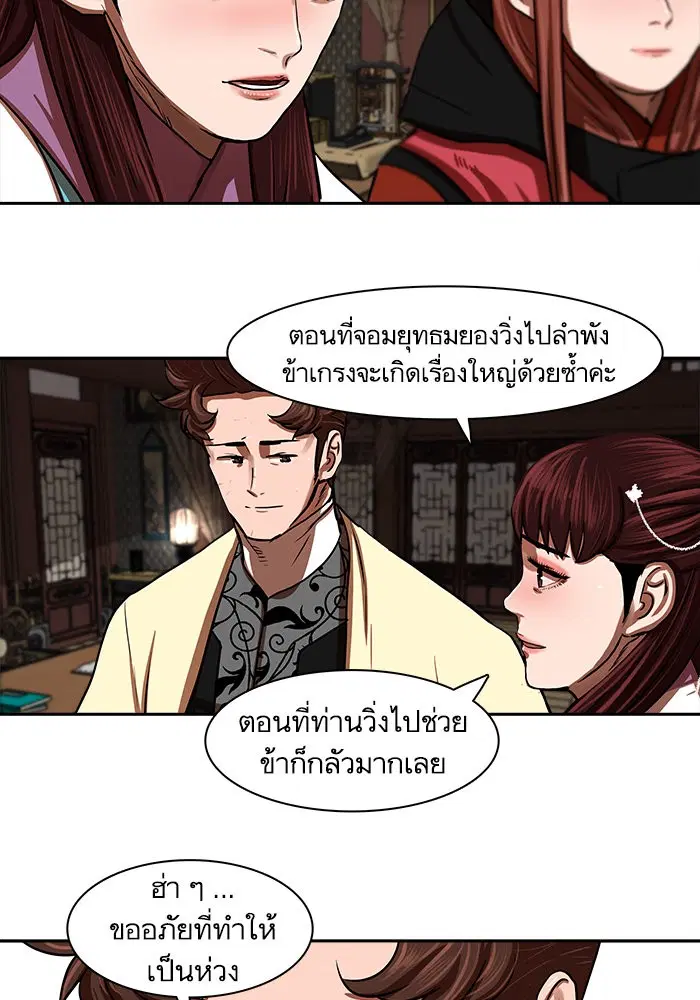 Escort Warrior ตอนที่ 145 หน้า 19