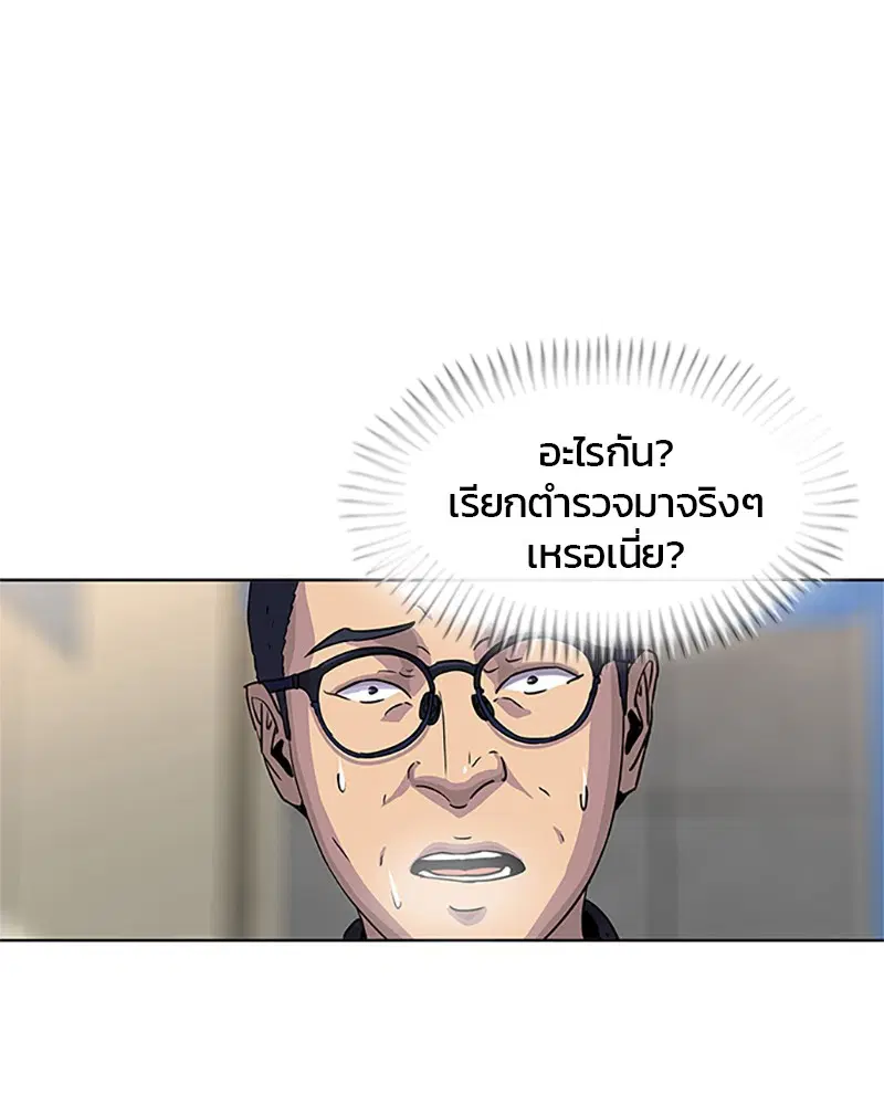 Kitchen Soldier ตอนที่ 54 หน้า 11