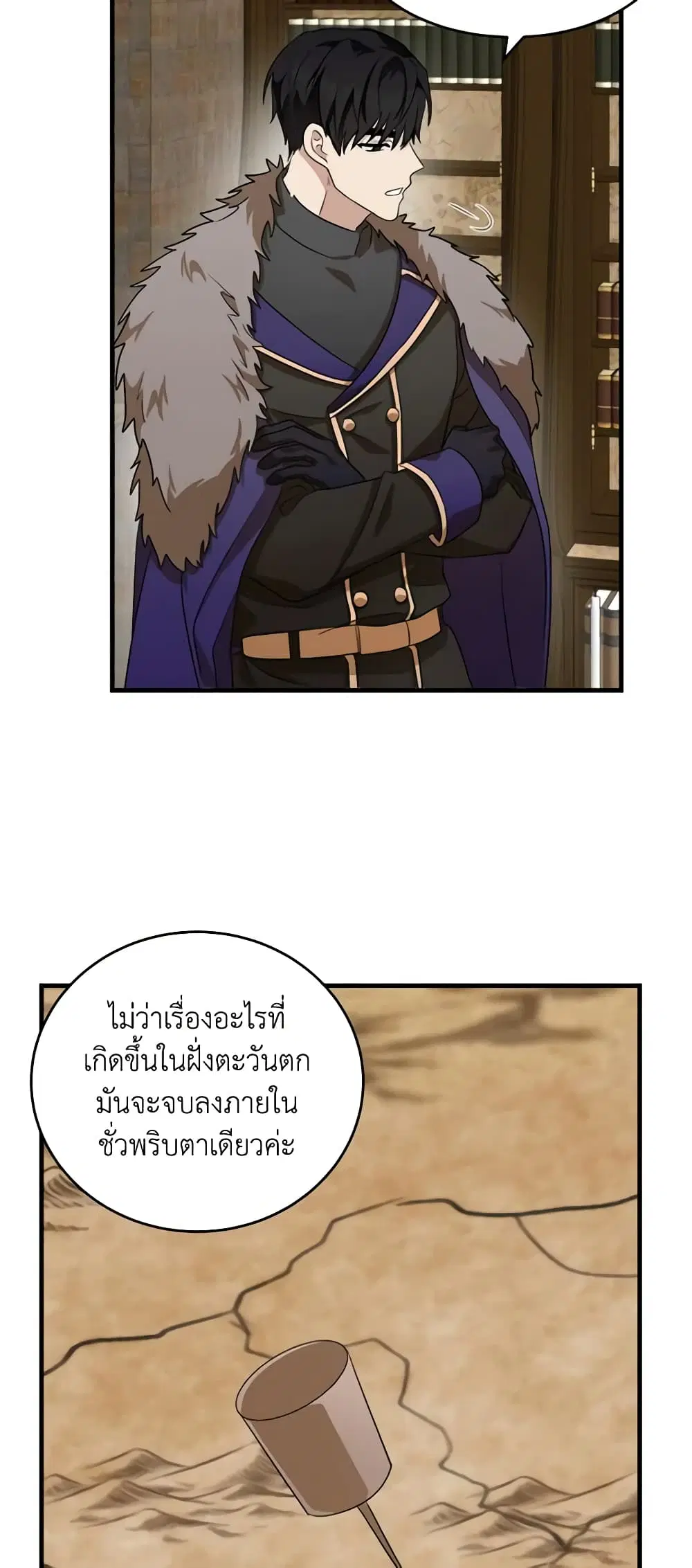 The Villainess Lives Again ตอนที่ 51 หน้า 24