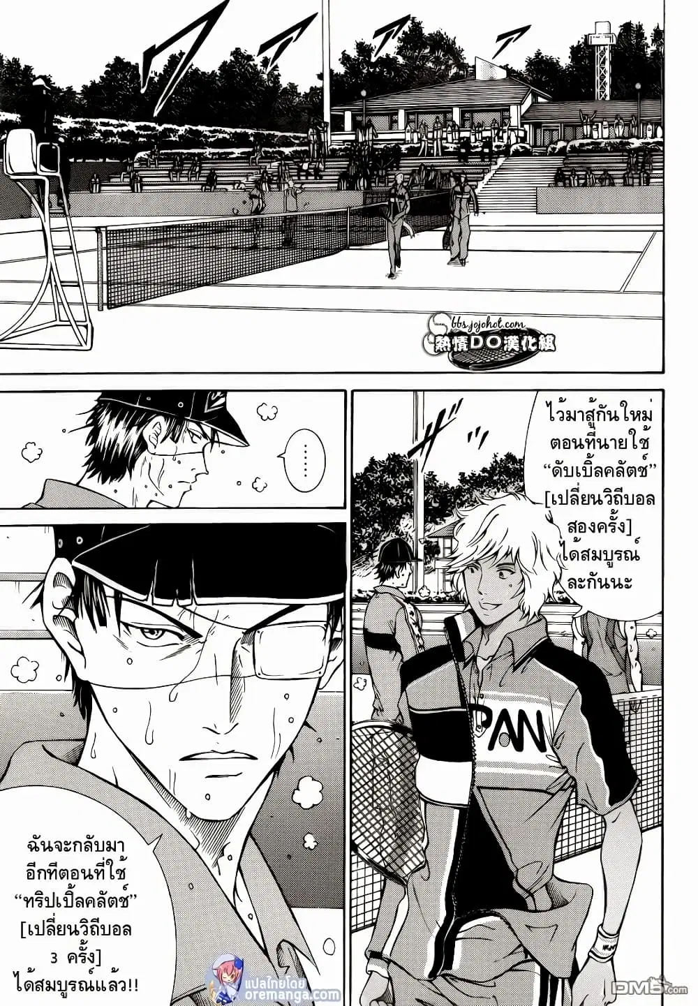New Prince of Tennis ตอนที่ 111 หน้า 6