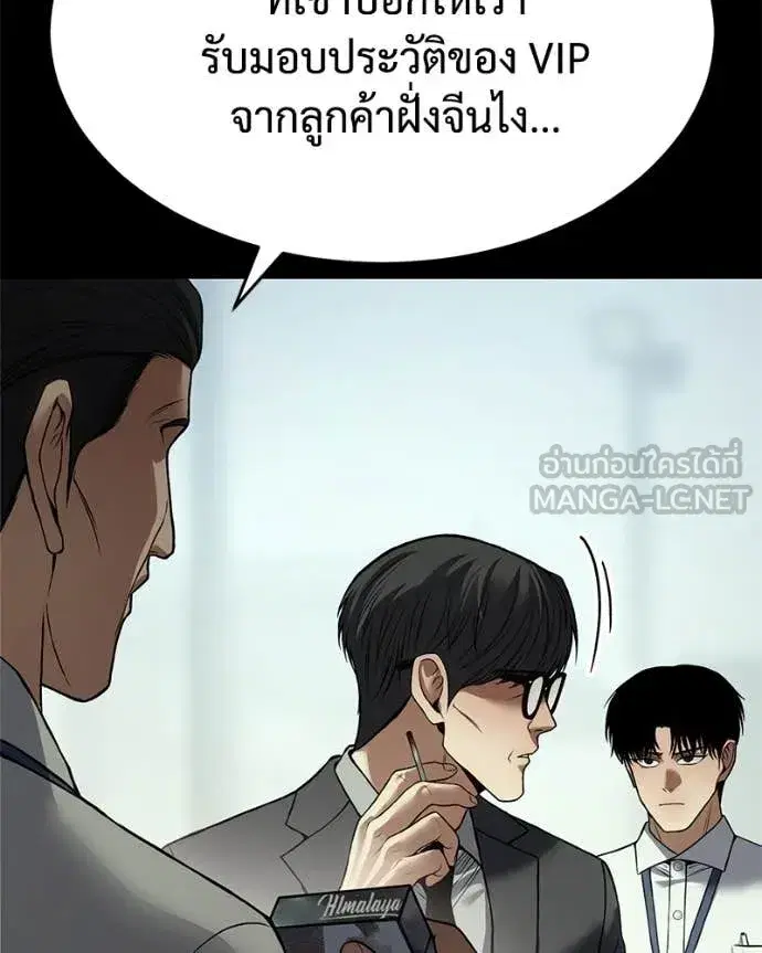 Baek XX ตอนที่ 126 หน้า 57