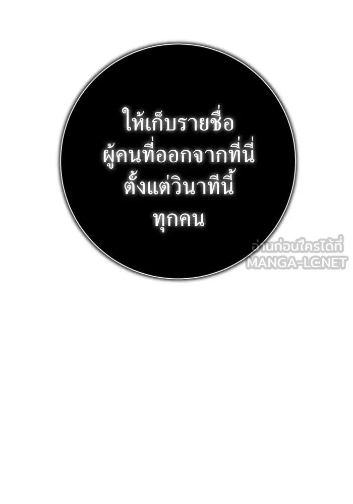 Your Throne ตอนที่ 134 หน้า 21