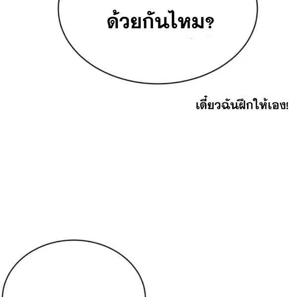 The Boy of Death ตอนที่ 146 หน้า 221