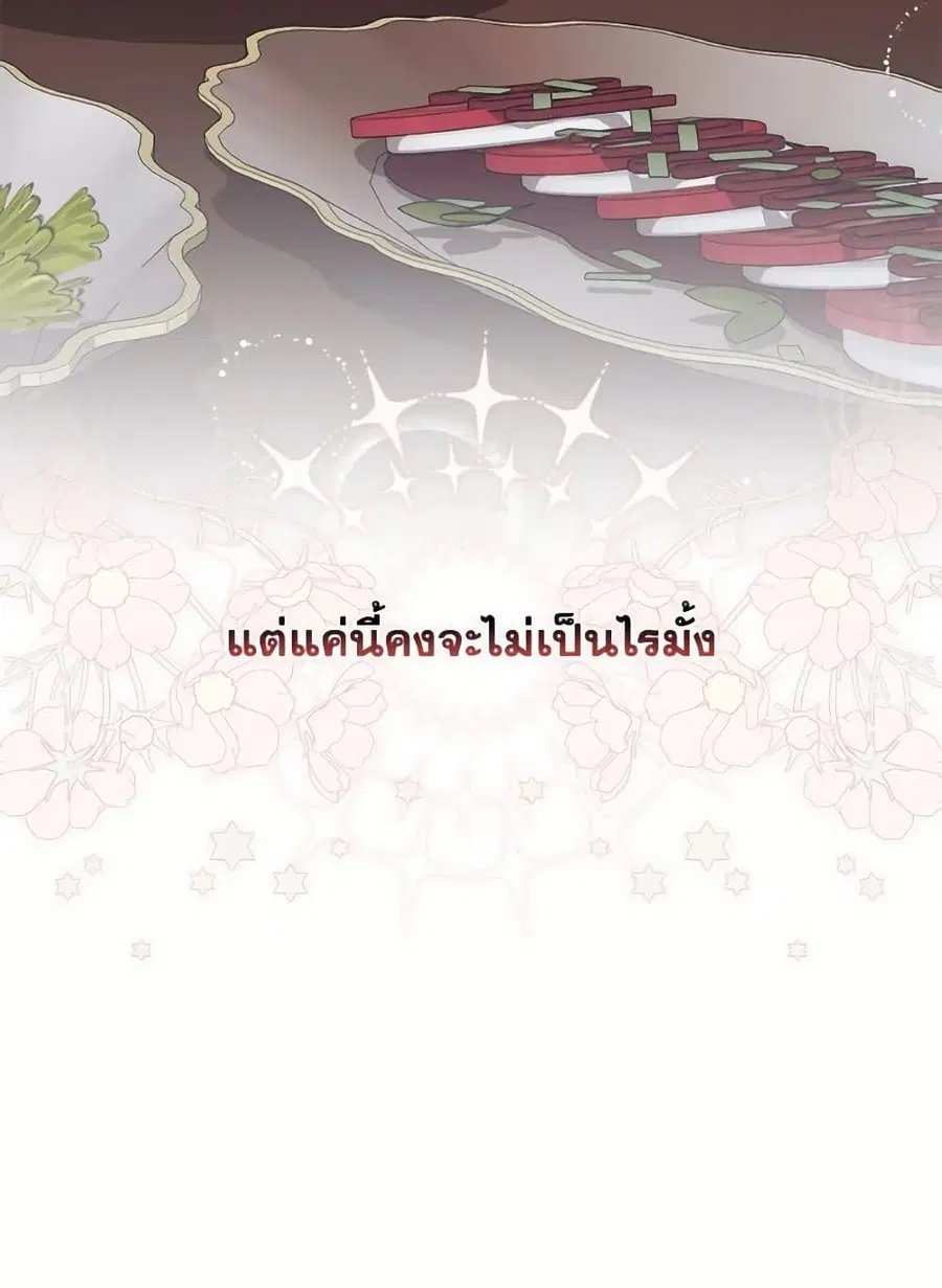 Fortune-Telling Lady ตอนที่ 104 หน้า 63