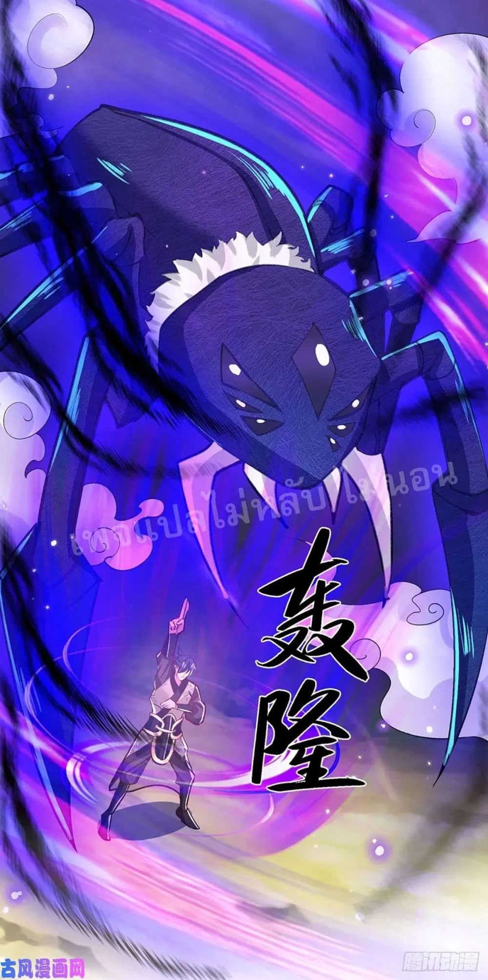 Royal God of War, Rising Dragon ตอนที่ 48 หน้า 28