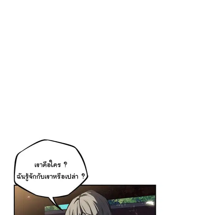 SuperNova ตอนที่ 33 หน้า 83