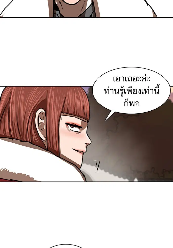 Escort Warrior ตอนที่ 190 หน้า 13