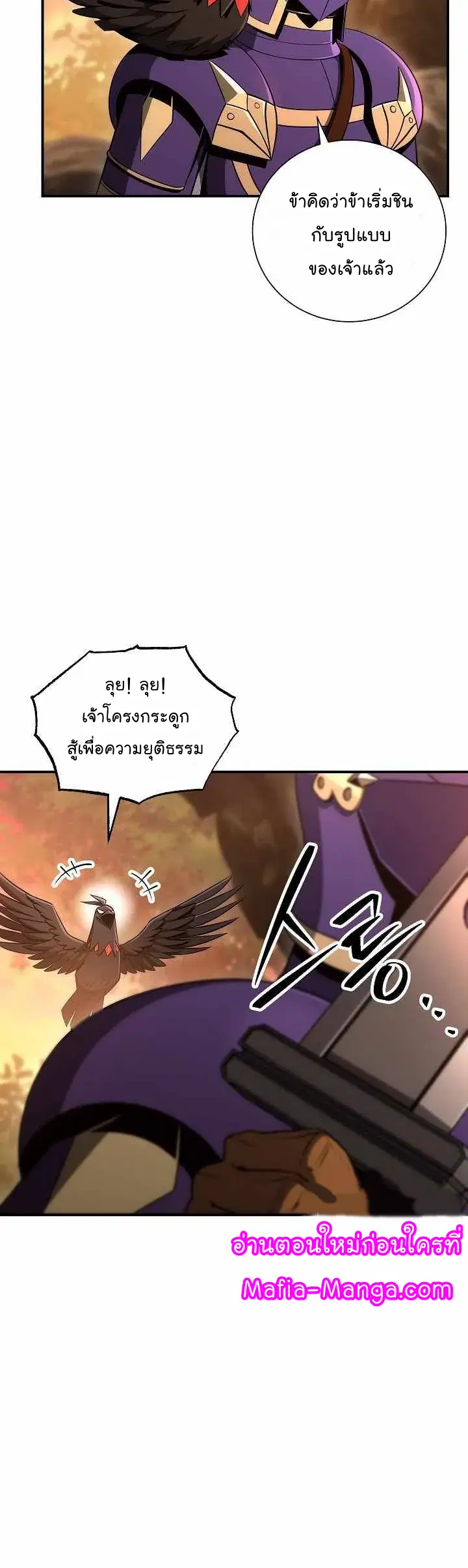 Skeleton Soldier ตอนที่ 160 หน้า 36