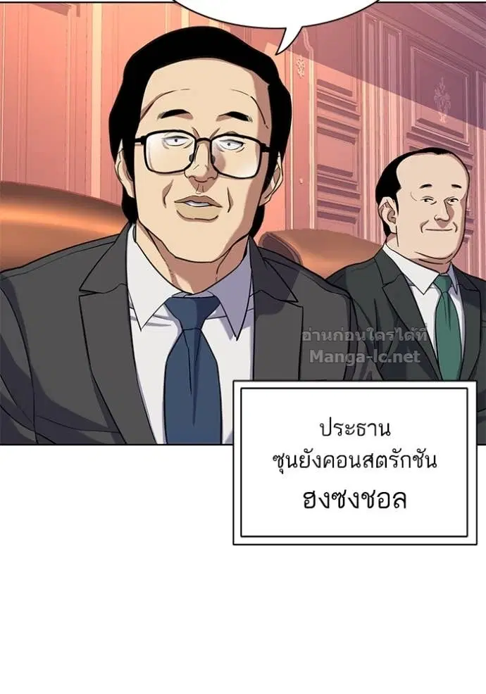 Reborn Rich ตอนที่ 54 หน้า 84