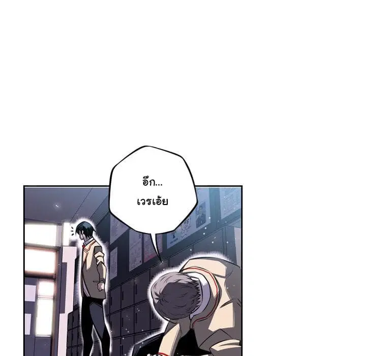 SuperNova ตอนที่ 39 หน้า 49