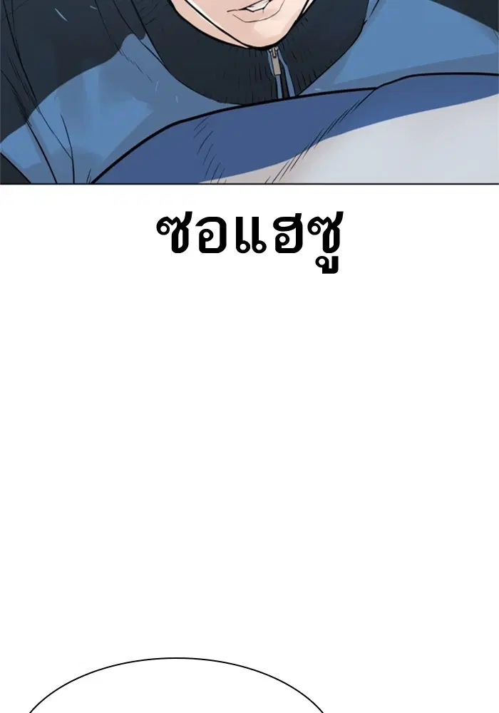 How to Fight ตอนที่ 159 หน้า 19