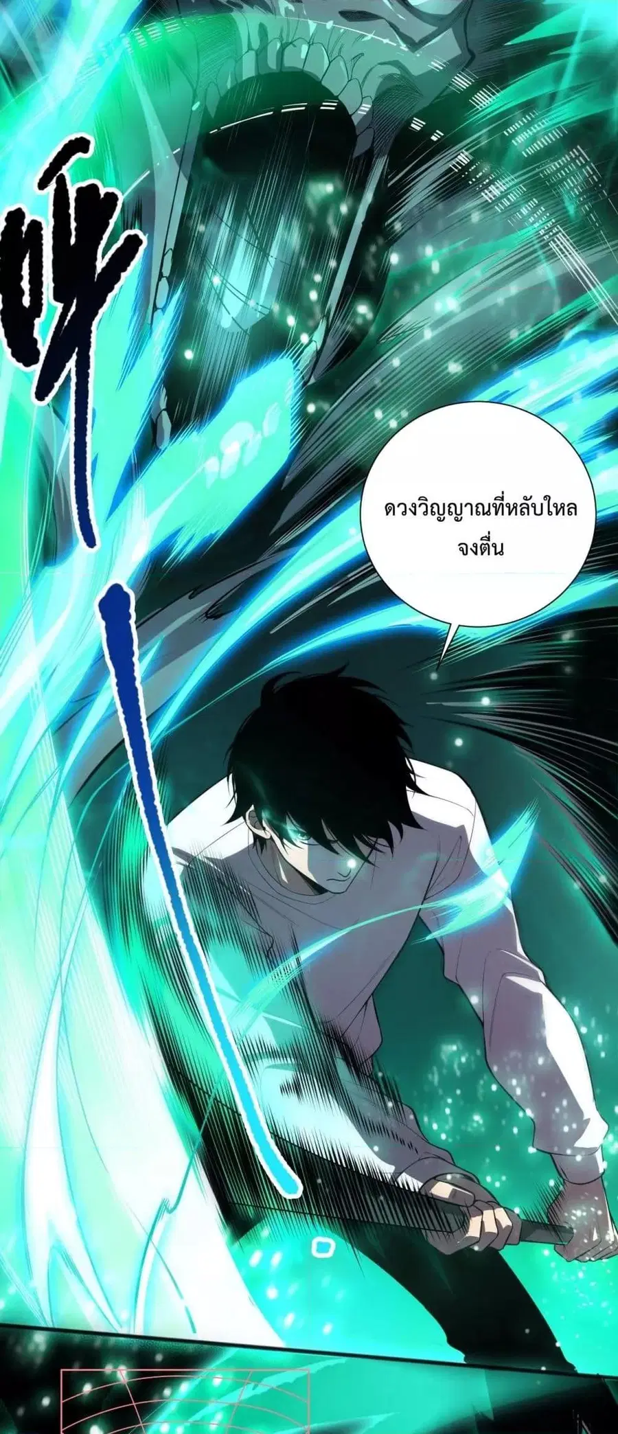 Necromancer King of The Scourge ตอนที่ 84 หน้า 41