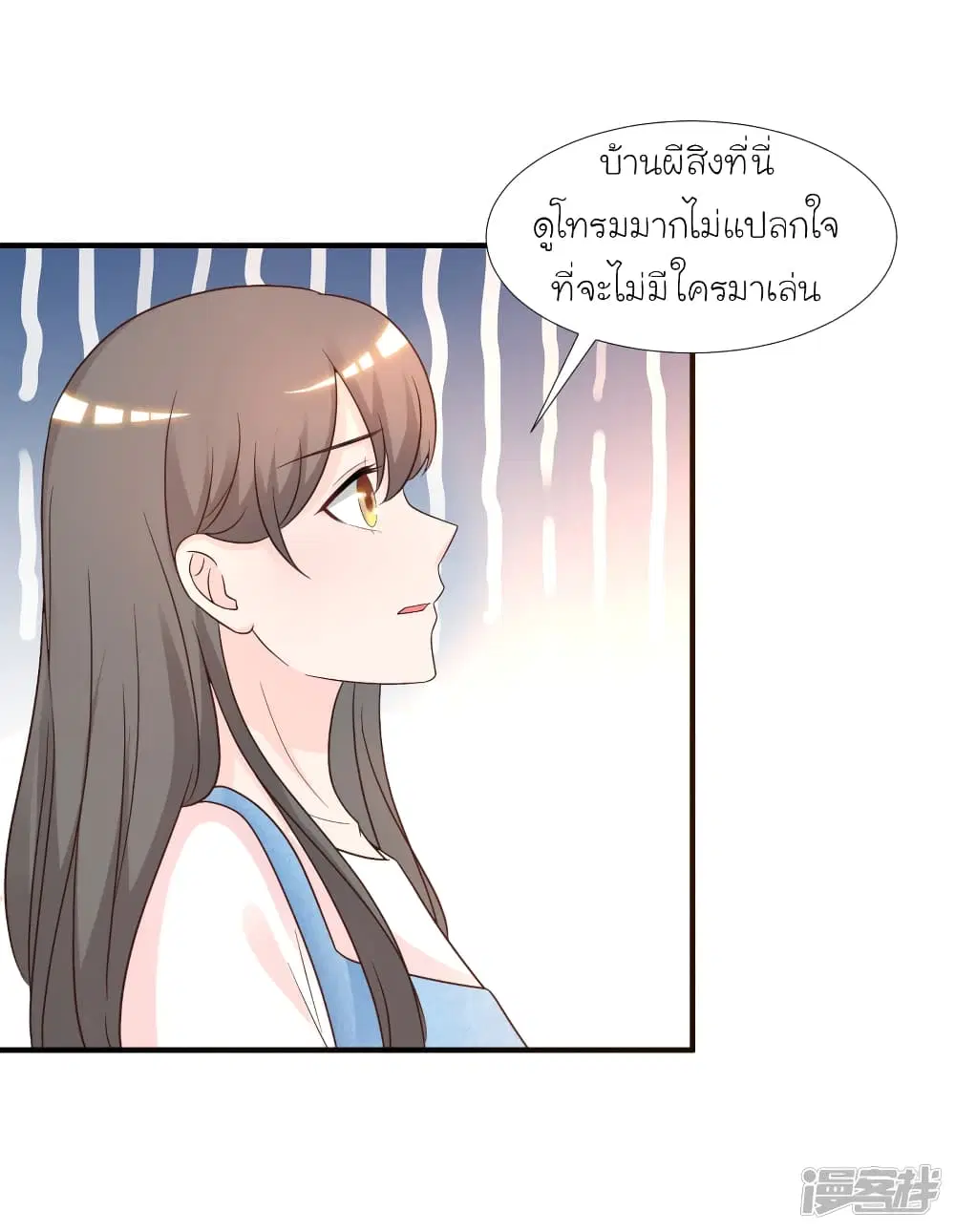 The Strongest Peach Blossom ตอนที่ 76 หน้า 16