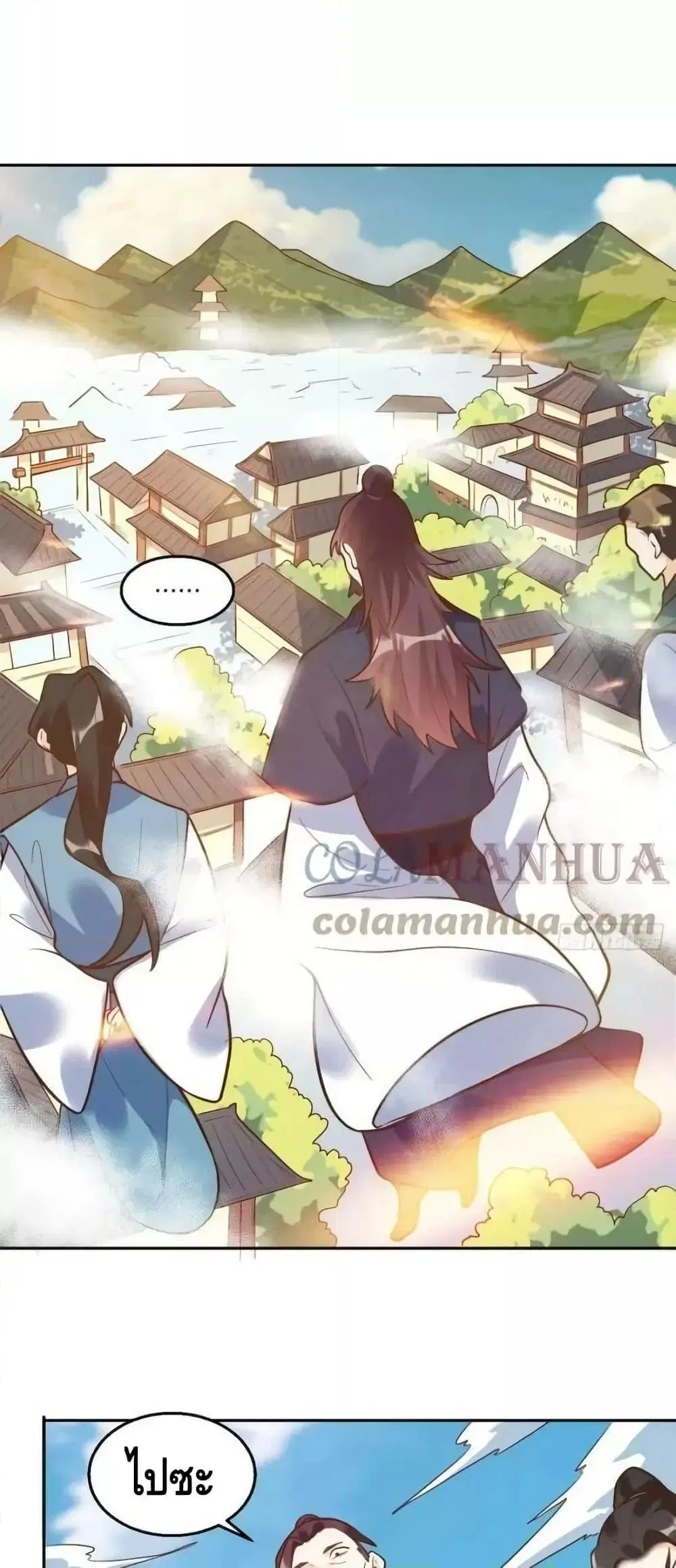 It Turns Out That I Am A Big Cultivator ตอนที่ 208 หน้า 6