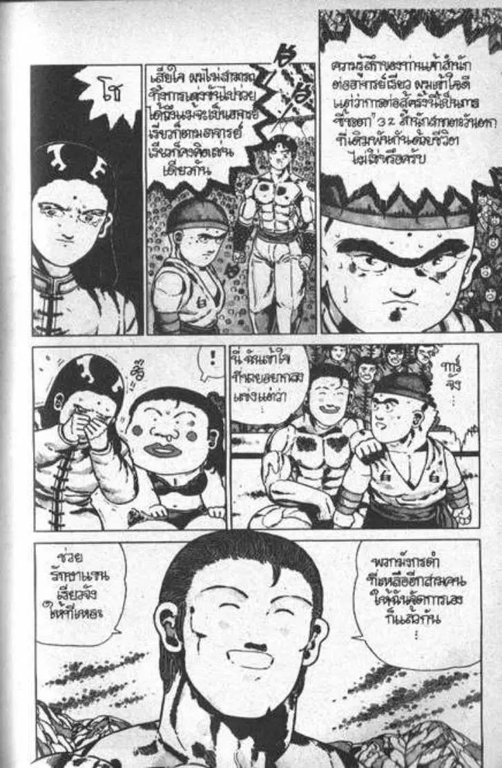 Shin Jungle no Ouja Tar-chan ตอนที่ 28 หน้า 3