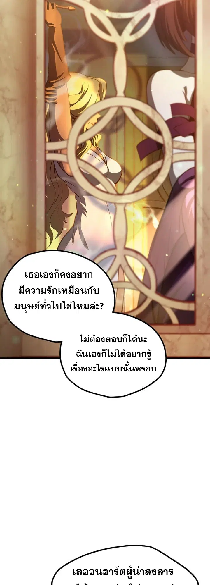 Survival Of Blade King ตอนที่ 233 หน้า 51