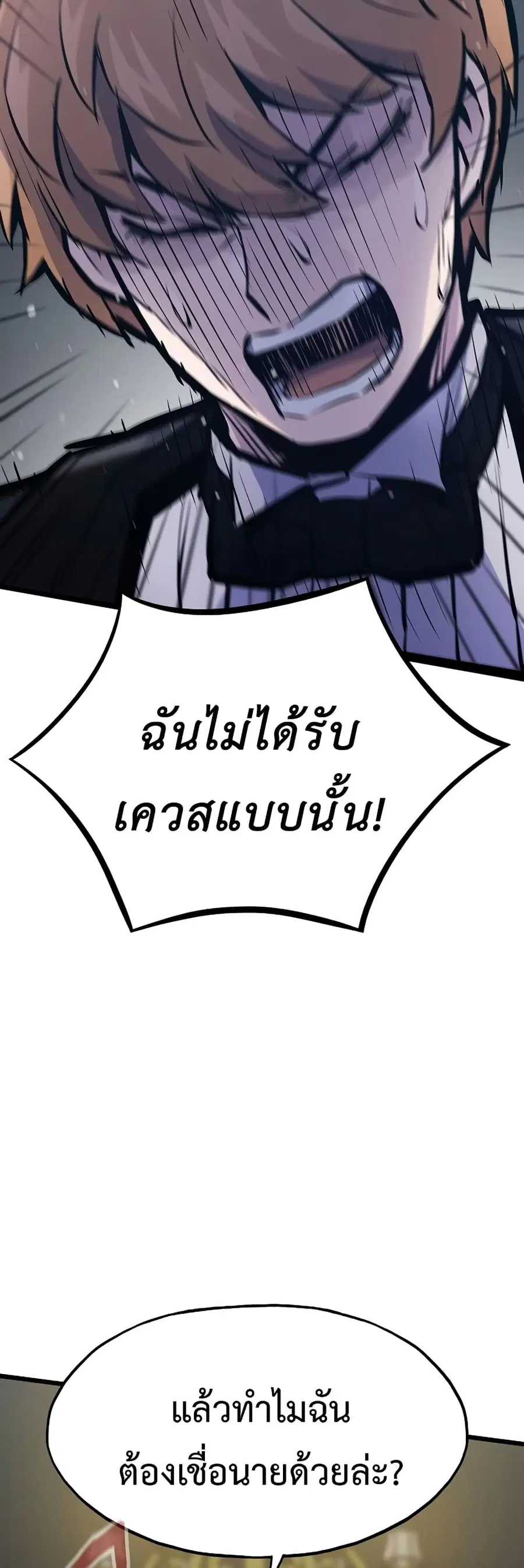 Past Life Returner ตอนที่ 40 หน้า 42