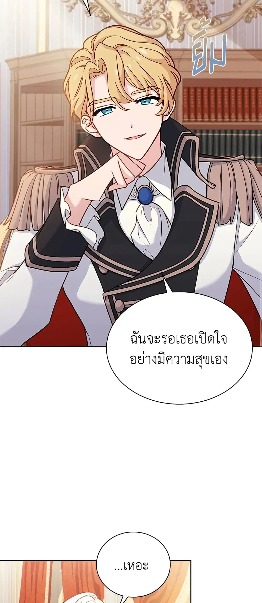 The Lady Needs a Break ตอนที่ 51 หน้า 15