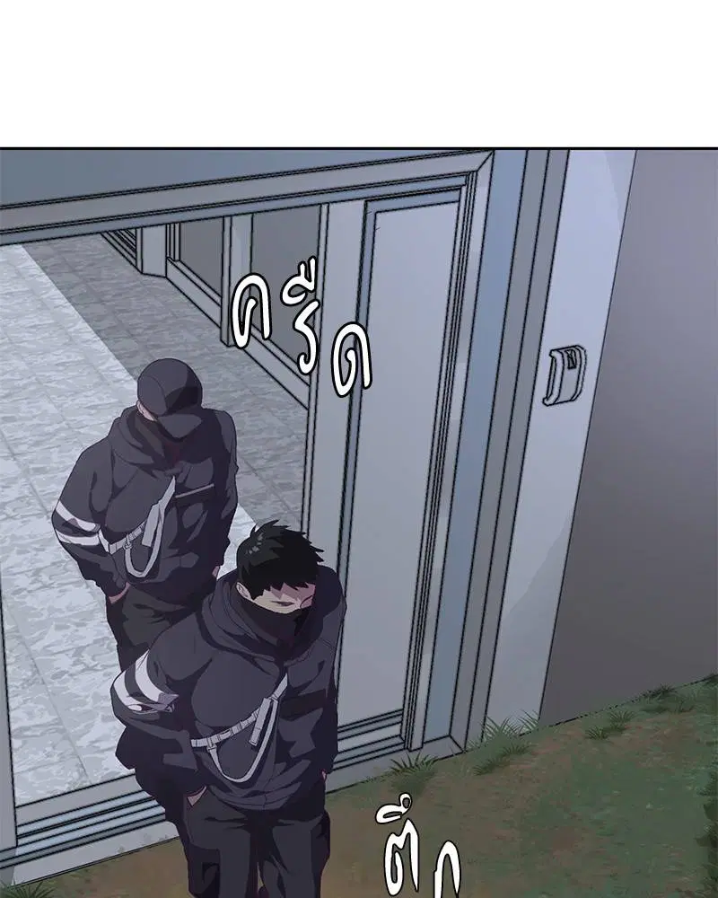 The Boy of Death ตอนที่ 82 หน้า 30
