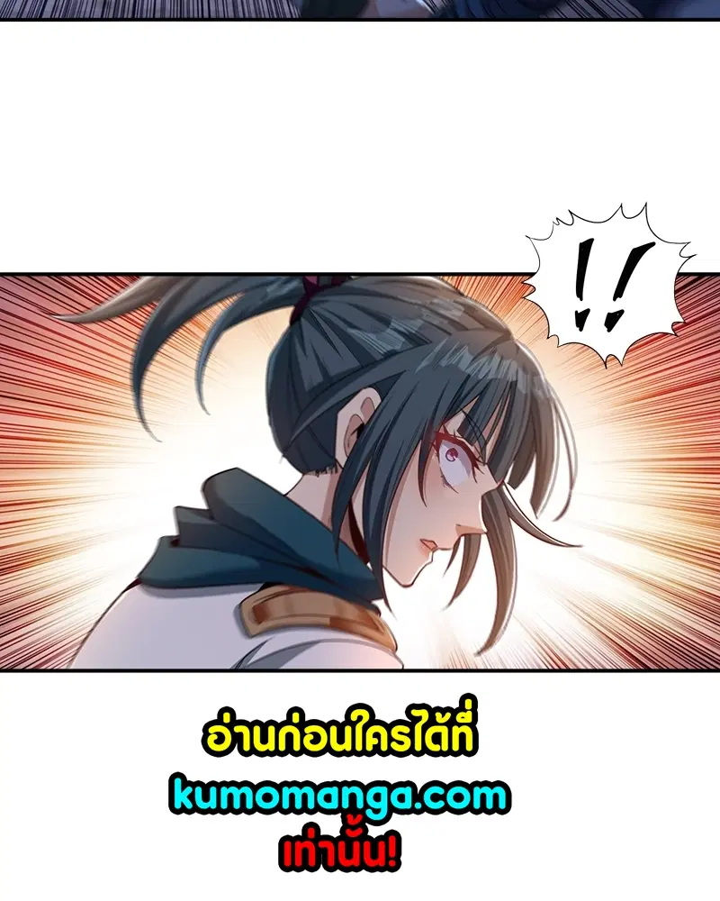 The Time of Rebirth ตอนที่ 98 หน้า 26