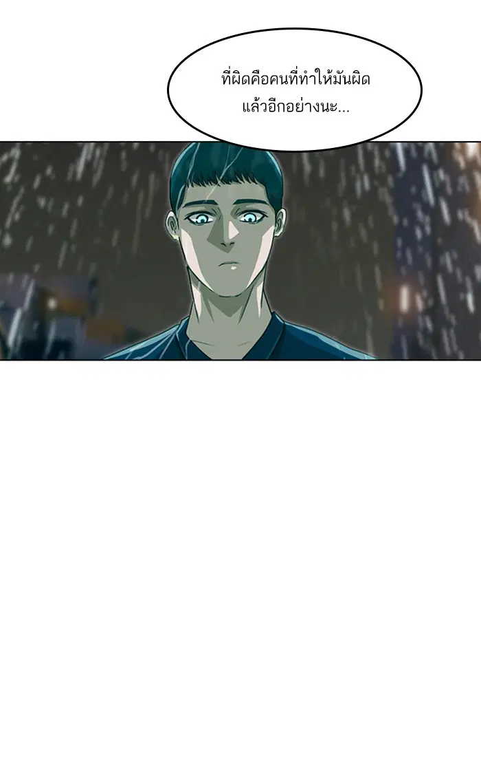 Random Chat ตอนที่ 46 หน้า 24
