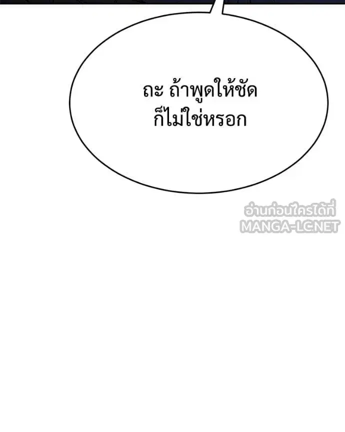 Baek XX ตอนที่ 153 หน้า 64