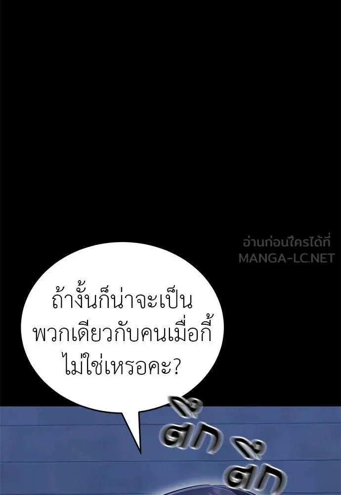 Reincarnation Path of The Underworld King ยอมรา ผู้พิพากษาจากนรก ตอนที่ 85 หน้า 3
