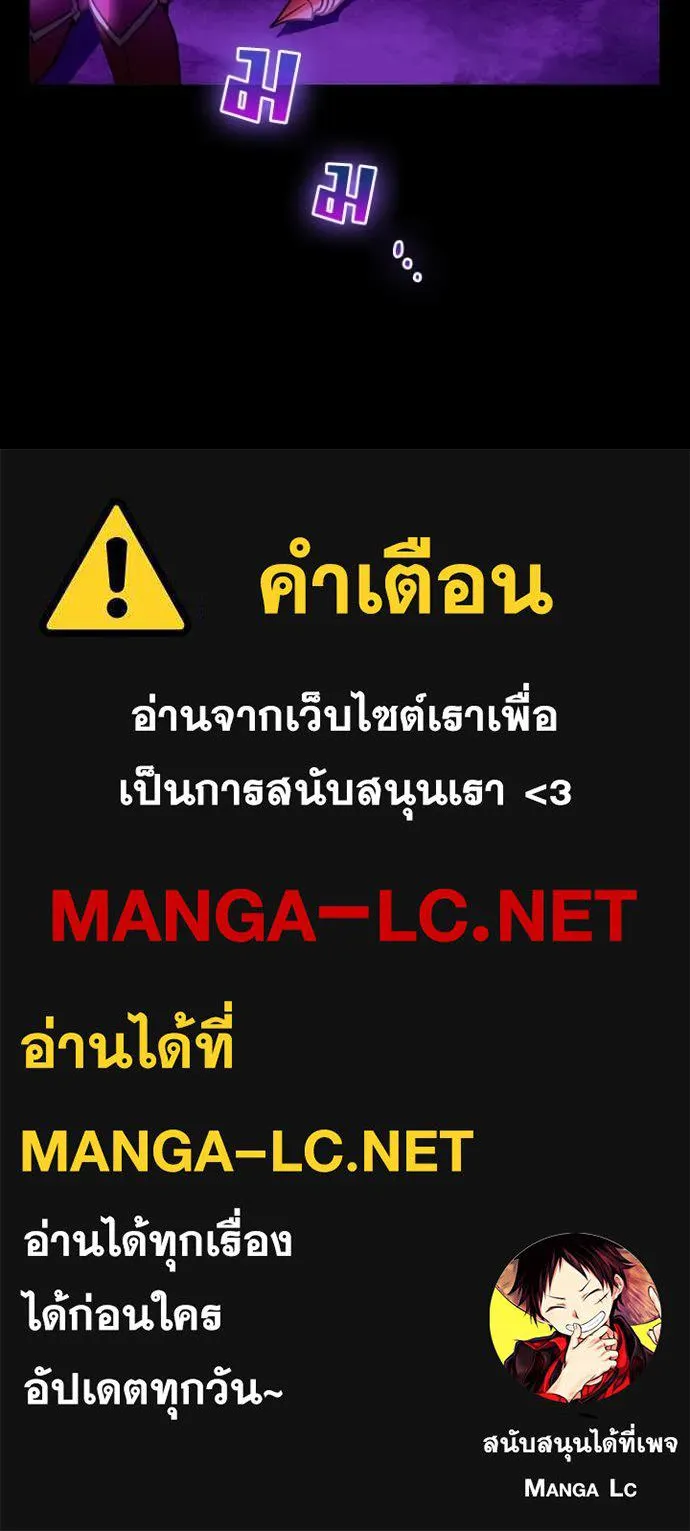 Hidden Class Gravity User เป้าหมายครั้งที่ 2 ต้องเป็นสุดยอดผู้แข็งแกร่งด้วยคลาสลับ ตอนที่ 62 หน้า 104