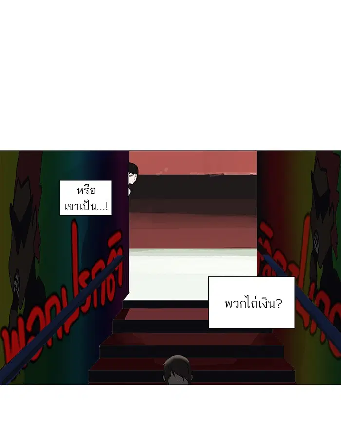 Tower of God ตอนที่ 106 หน้า 36
