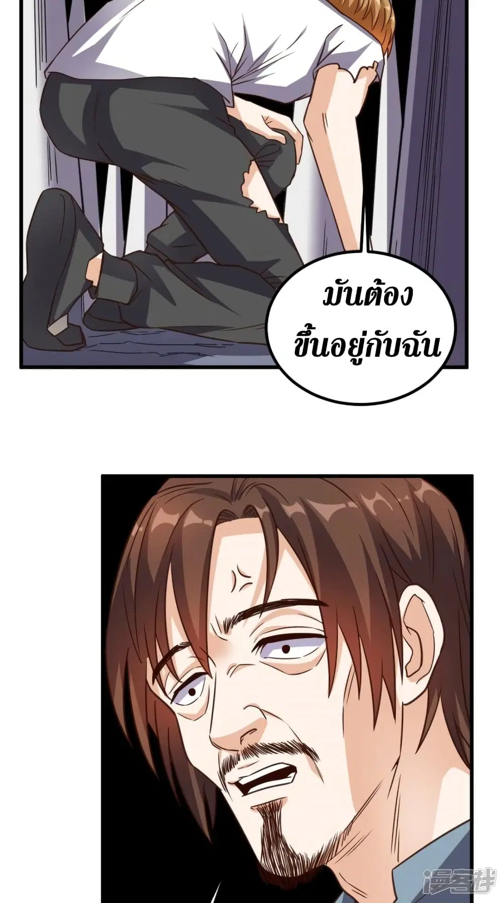 Super Wechat ตอนที่ 145 หน้า 14