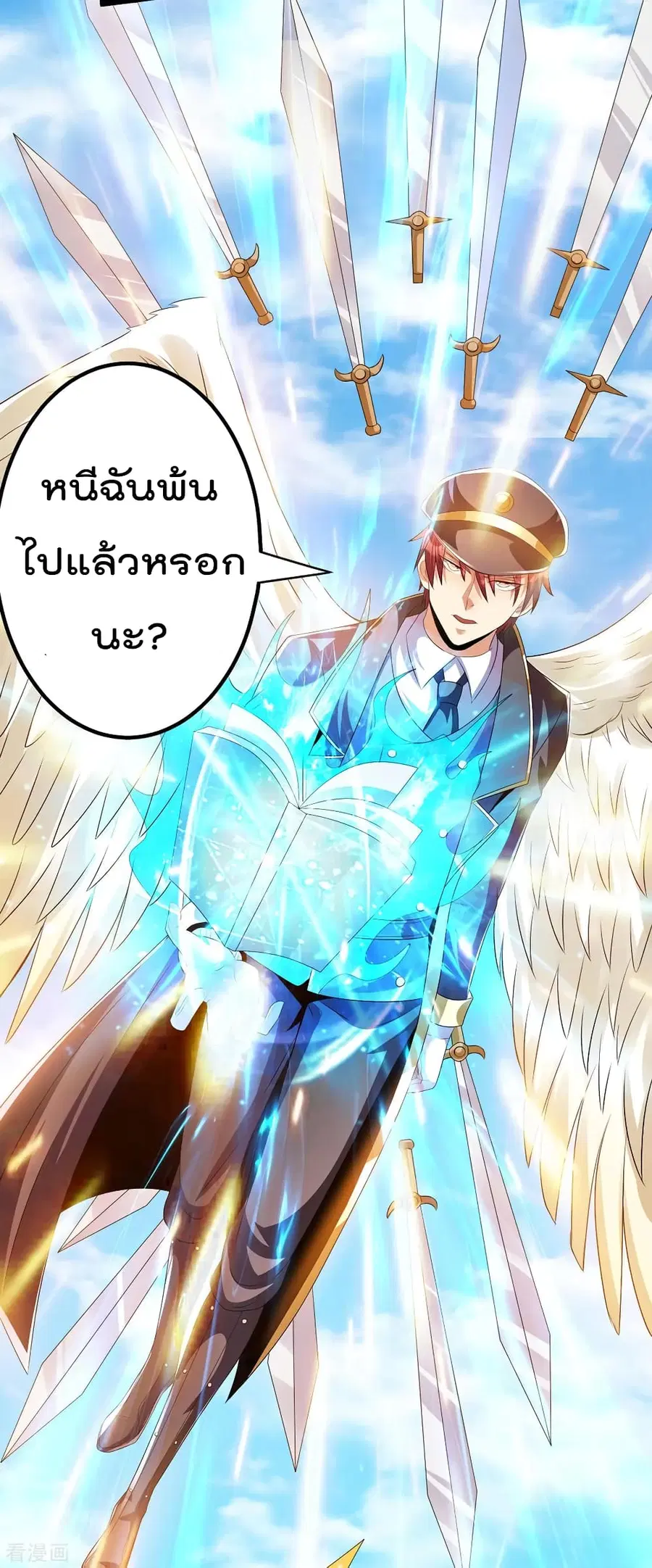 Immortal King of City ตอนที่ 152 หน้า 12