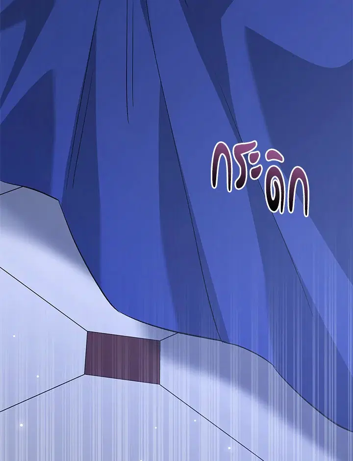 The Symbiotic Relationship Between a Panther and a Rabbit ตอนที่ 93 หน้า 75