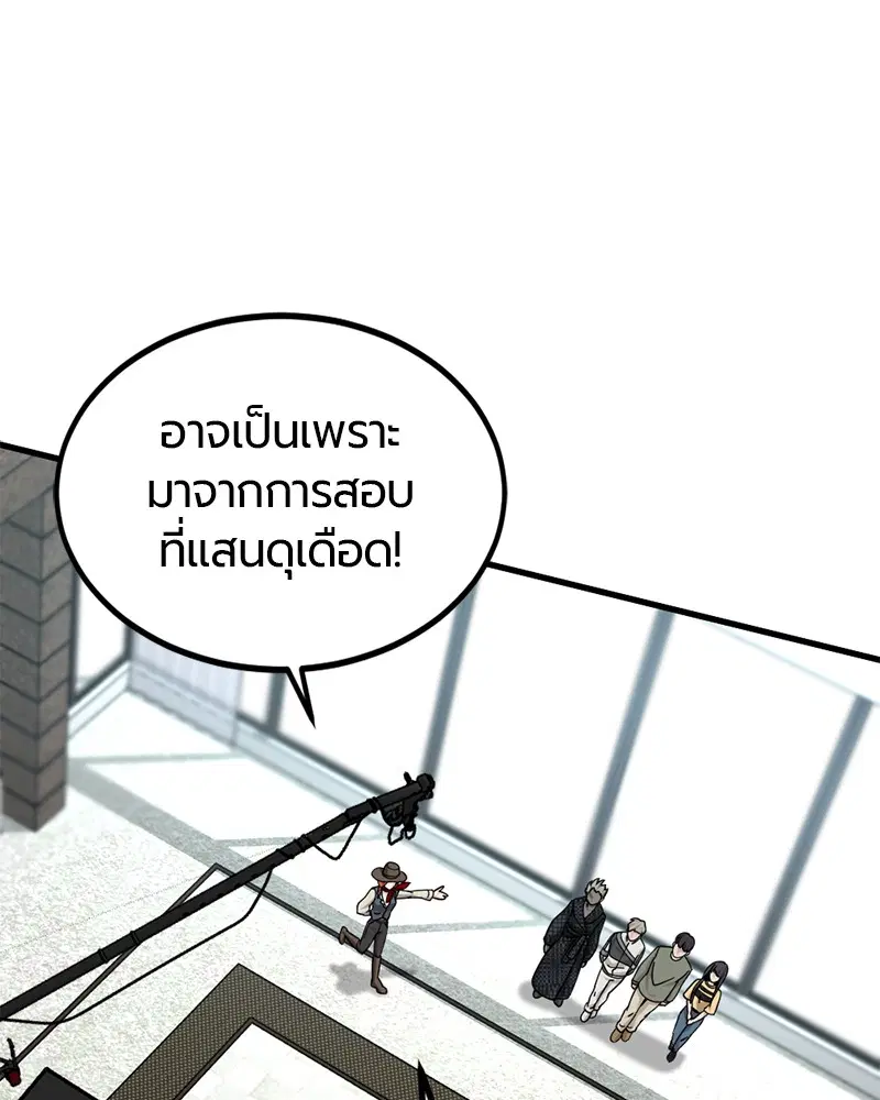 HERO KILLER ตอนที่ 78 หน้า 70